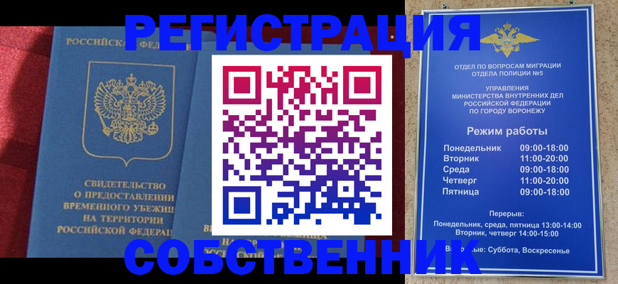 прописка штамп в Пересвете