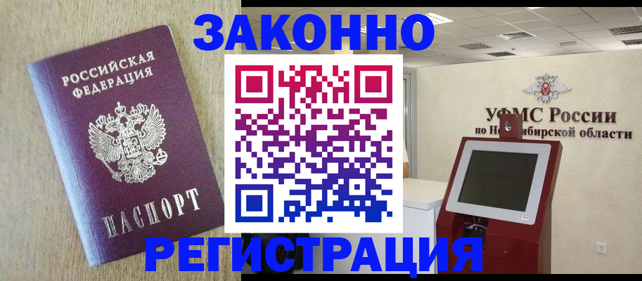 миграционный учет в Пересвете