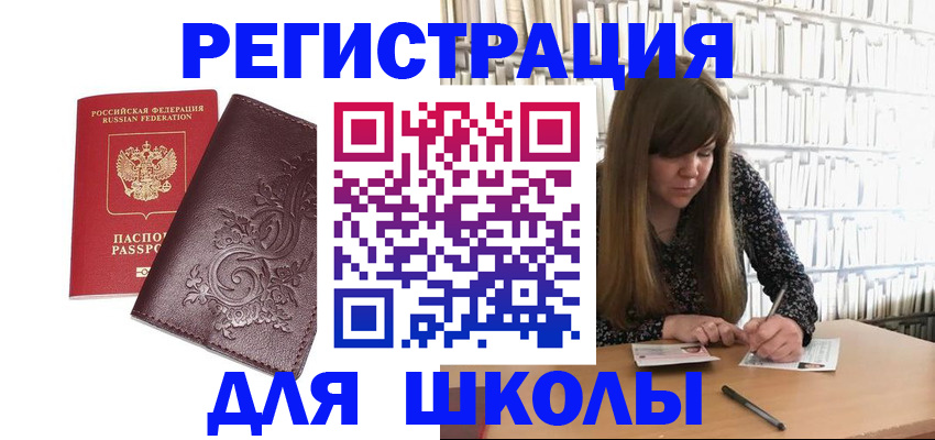 временная прописка в Пересвете