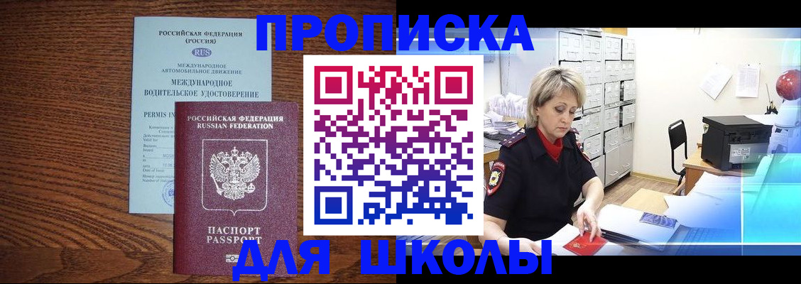 временная регистрация собственник в Пересвете